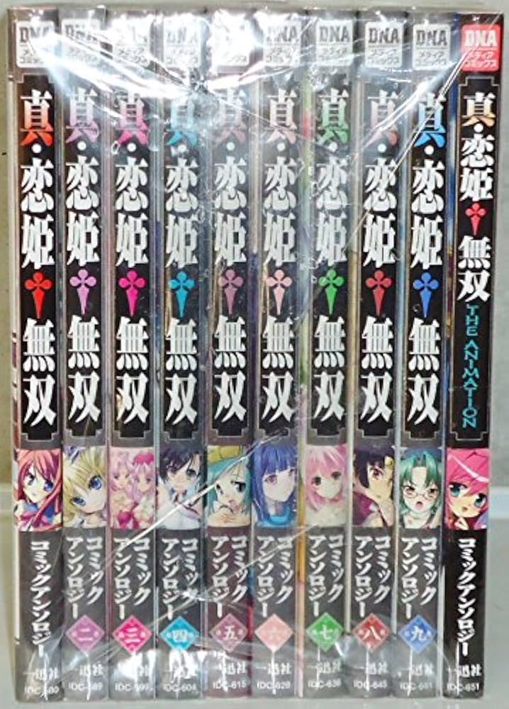 真・恋姫無双　アンソロジーまとめ売り Amazon.co.jp: 真・恋姫無双 アンソロジー コミック 1-9巻セット